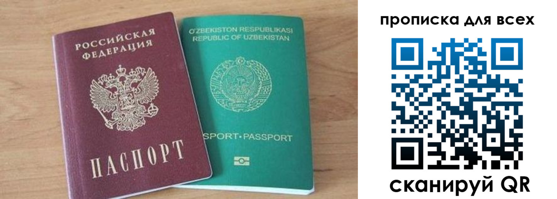 прописка ребенка в Орехово-Зуево
